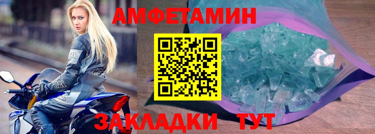 АМФ 98%  Амфетамин  Кохма  Вход с VPN  Amphetamine 