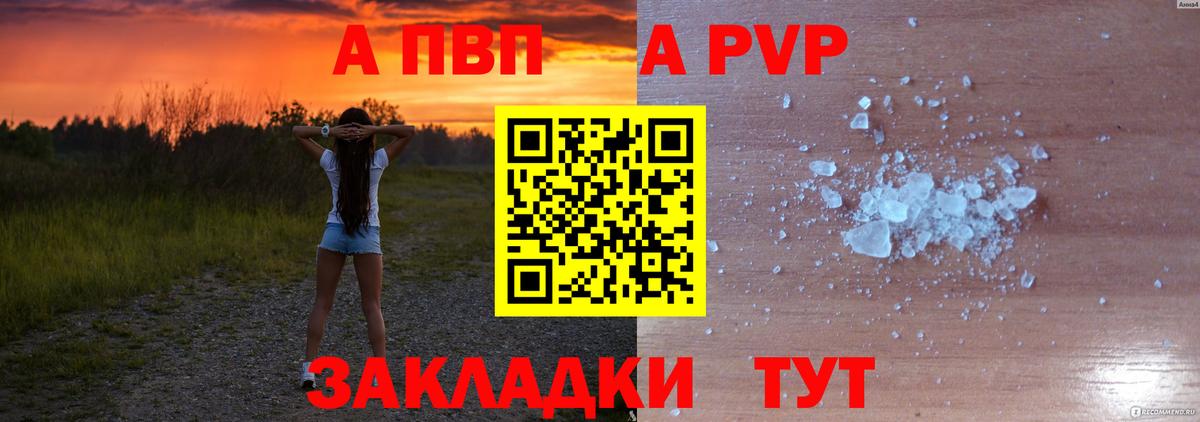 Alfa_PVP Соль Кохма