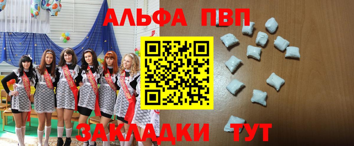 закладки  Альфа ПВП VHQ  Кохма  Alpha PVP Соль  Вход с VPN  APVP кристаллы 