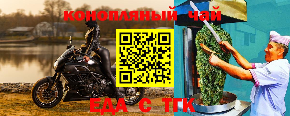 Кохма  Еда ТГК конопля  Вход с VPN 