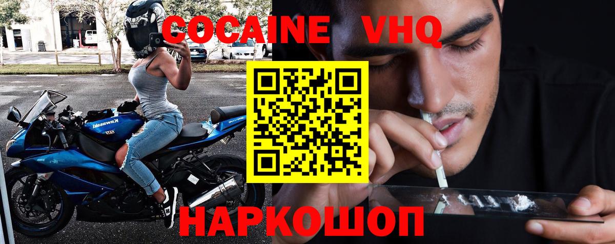 MDMA  КОКАИН  Вейп ТГК  Кохма  Бошки Шишки  ГАШИШ  Меф   Вход с VPN 
