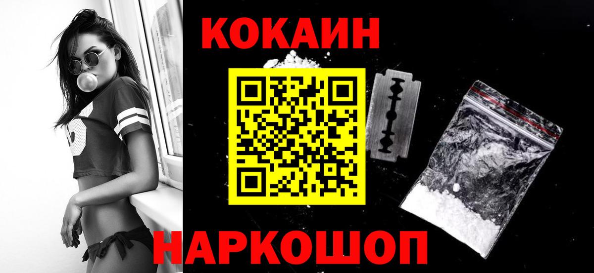 Cocaine Fish Scale Кохма