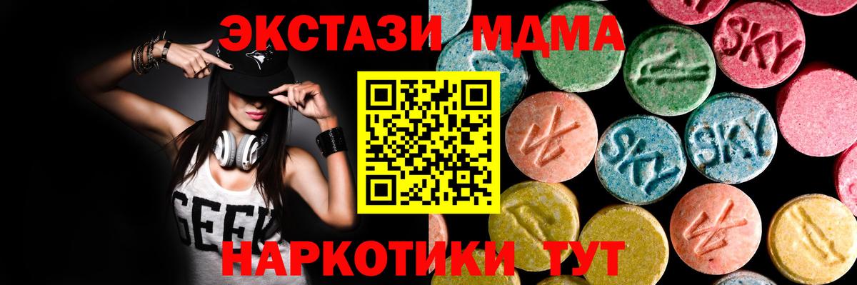 Экстази 250 мг Кохма