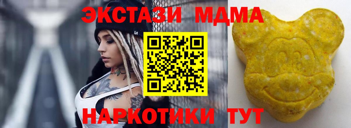 Кохма  Ecstasy 250 мг  ЭКСТАЗИ  Вход с VPN 
