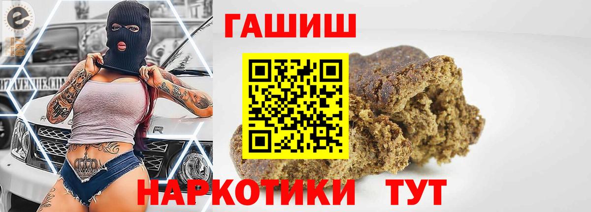 ГАШ ice o lator  Вход с VPN  ГАШИШ индика сатива  Кохма 