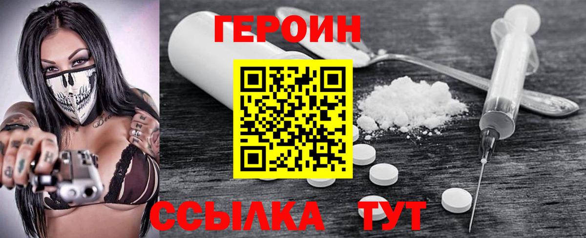 ГЕРОИН Афган Кохма