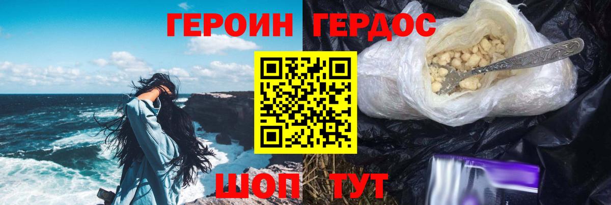 Кохма  ГЕРОИН  Вход с VPN  ГЕРОИН гречка 