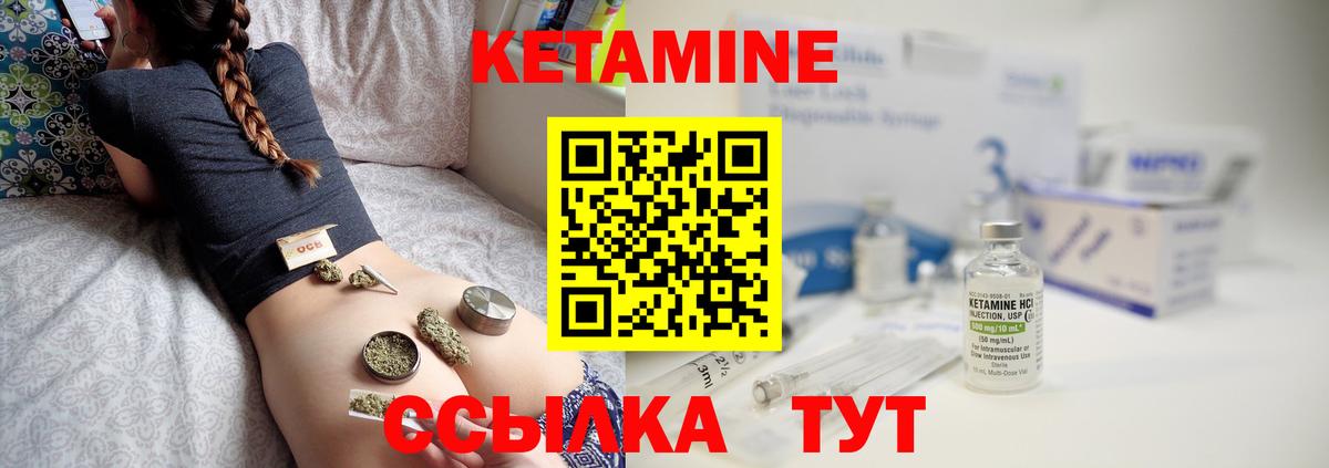 Кетамин ketamine  КЕТАМИН ketamine  Вход с VPN  Кохма 