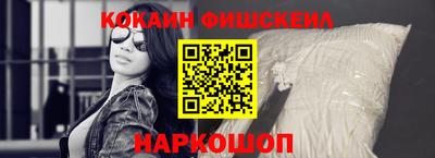 кокаин премиум Краснознаменск