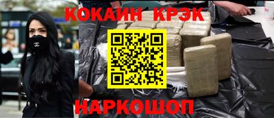 кокаин премиум Краснознаменск