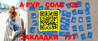 спайс Краснодар