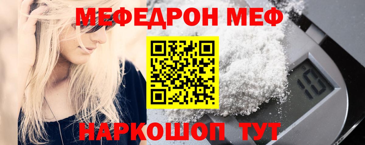 Кохма  МЕФ  Вход с VPN  Меф  Меф 4 MMC  Мефедрон 4 MMC 