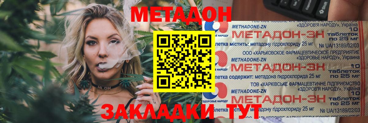 МЕТАДОН VHQ Кохма