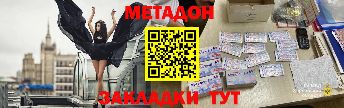 Метадон белоснежный  МЕТАДОН кристалл  Кохма  Вход с VPN 