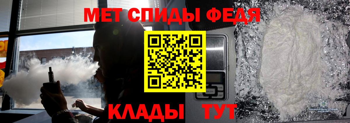 Первитин мет Кохма