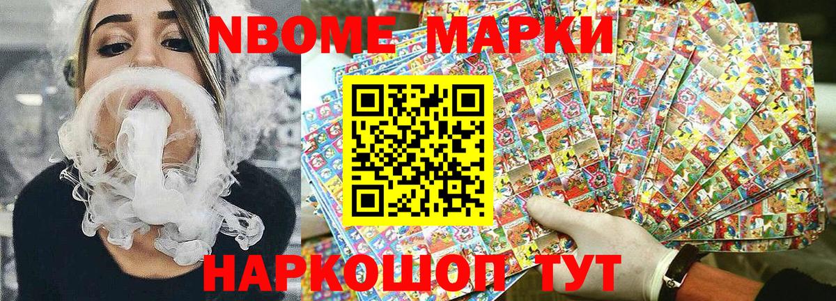 Марки 25I-NBOMe 1,5мг  Вход с VPN  Кохма 
