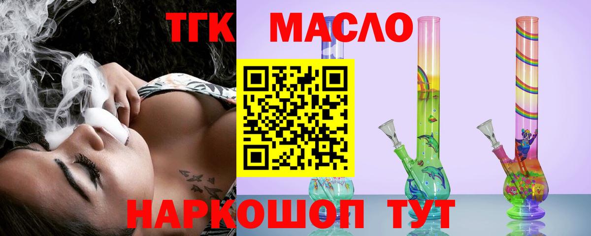гидра ТОР  ТГК Wax  Кохма  Вход с VPN  Дистиллят ТГК вейп с тгк 